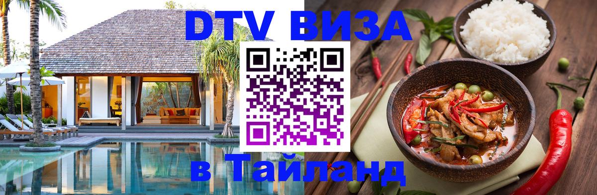 Сколько стоит DTV виза — актуальные цены, оформление даже без документов - 18.11.2025 